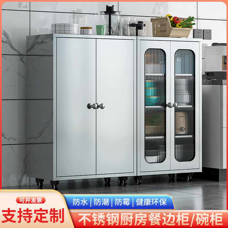 304不锈钢厨房碗柜餐边柜餐厅储物柜置物厨柜农村家用锅具收纳柜