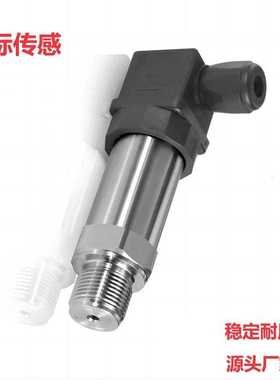 NS-224D压力传感器变送器赫斯曼