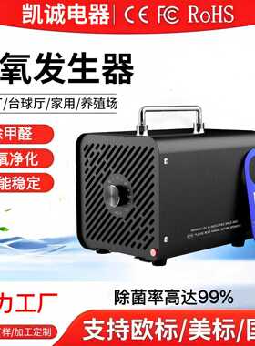 新品欧规美规跨境多功能便携式60克臭氧机KC-A13空气净化臭氧消毒