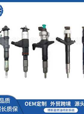 095000-6253 共轨喷油器总成16600-EC00A 电装