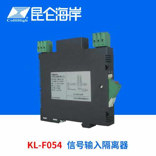 collihigh/昆仑海岸KL-F054直流信号输入隔离器二入二出