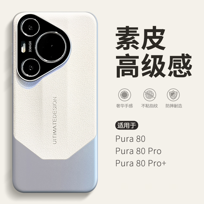 奢华荔枝皮纹适用为pura80钱包