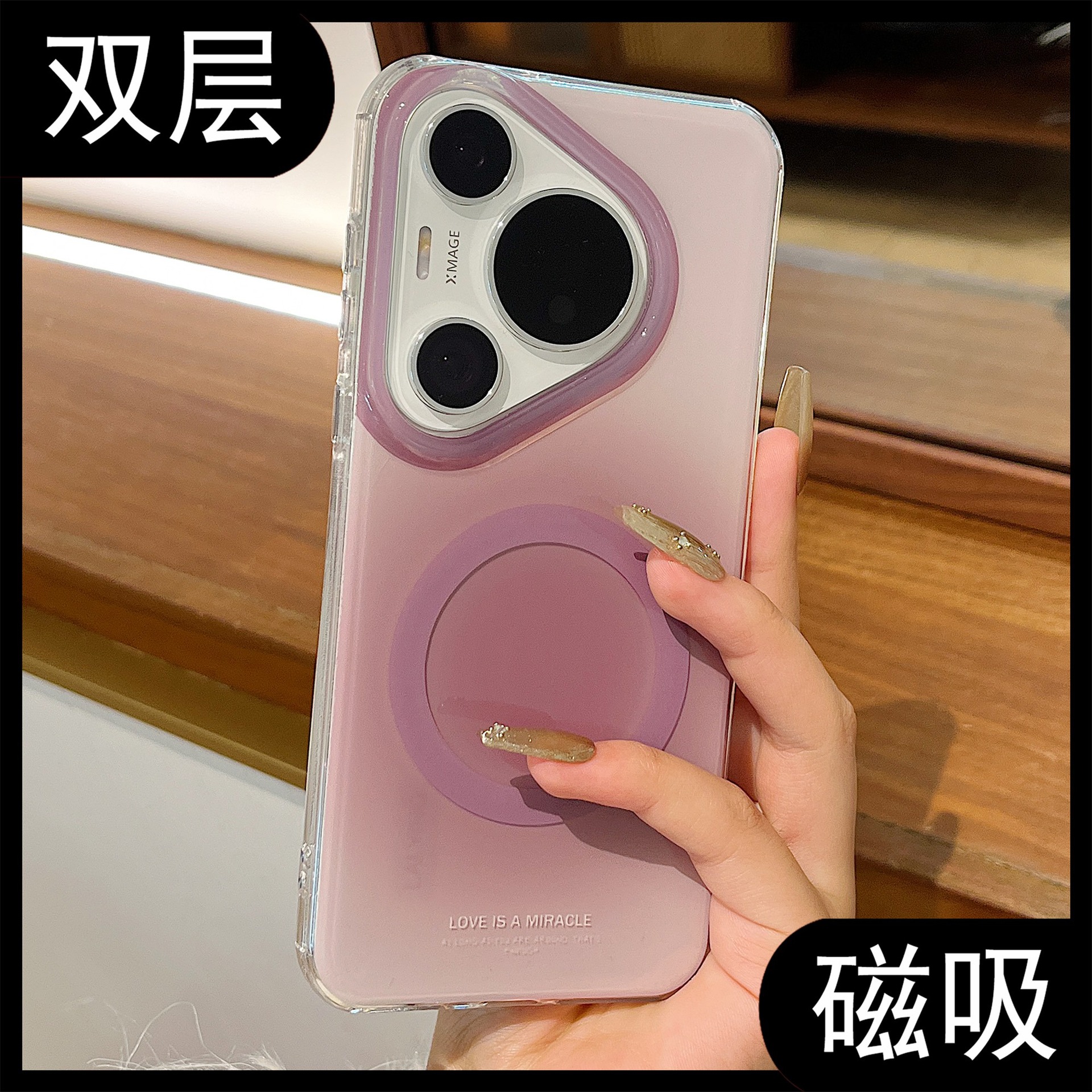 高级ins冷淡风晕染适用华为pura80pro+新款手机壳磁吸p70创意个性