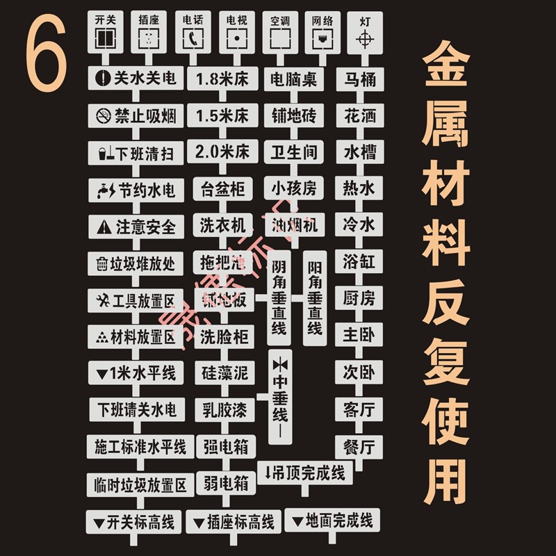 定制装修放样模板家装字模水电定位放线标识工地V施工镂空喷漆牌