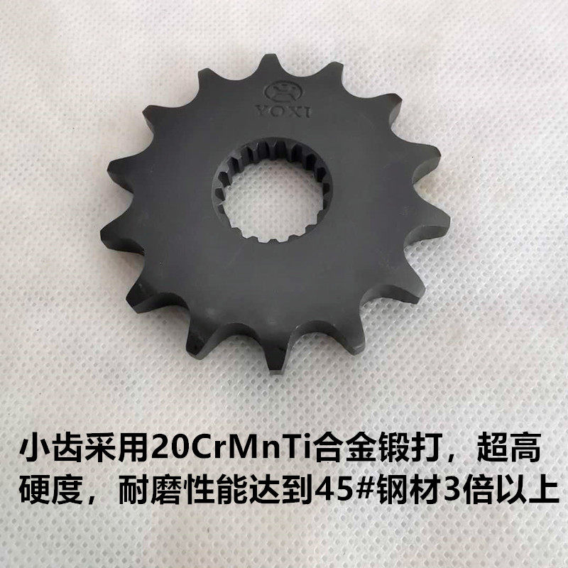 110/125/150摩托车小链轮牙盘链盘428/520提速增力增加扭力主动轮