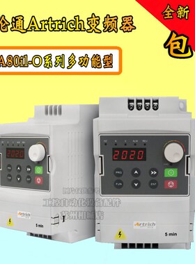 Artrich威纶通变频器AR80iL-0008 0015 0022 0040 0055 0075-O
