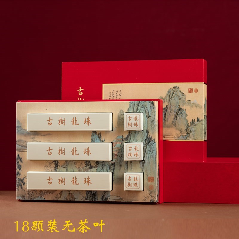 古树手工a龙珠沱茶红茶白茶28A颗装包装盒绿茶礼盒包装盒包装茶叶