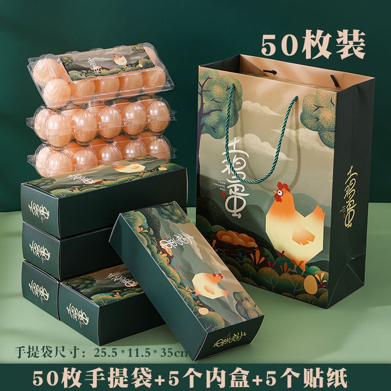 鸡蛋盒子包装盒【10套】高档2F0 3060枚装礼品盒手提