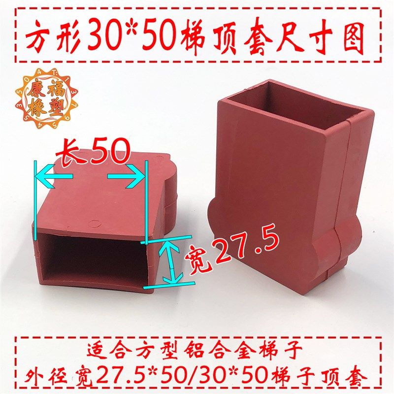 人字梯脚垫铝合金梯子配件家用户外护工程橡胶套加厚防滑耐磨脚套,居家布艺,楼梯垫,淘宝优惠券,粉丝福利购,淘宝优惠卷