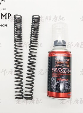 摩托车电动车 三代目 大黑锅新劲战林海BVSR前减震避震器加强弹簧