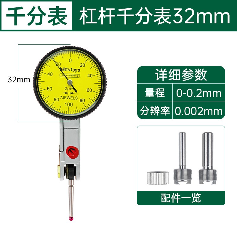 杠杆百分表千分表高精度校表百分表头磁座支P架一套万向磁力表座