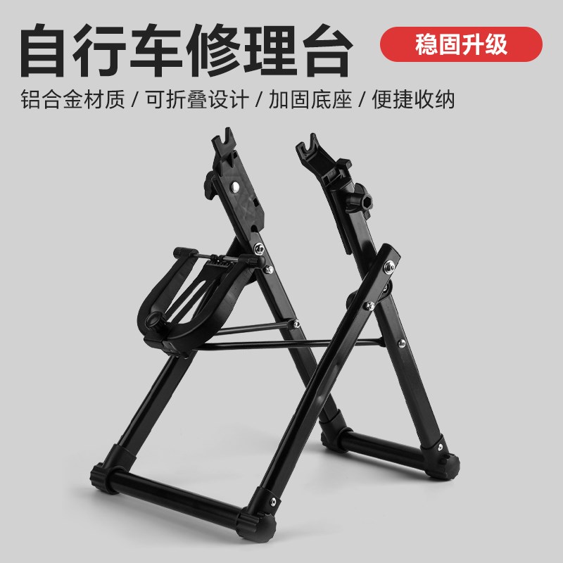 自行车调圈台折叠修理工具单车轮校正修车台 自行车轮Y毂调维修架