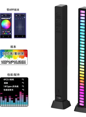 RGB拾音氛围灯 声控音乐节奏灯电竞桌面摆件APP遥控vfz拾音灯车载