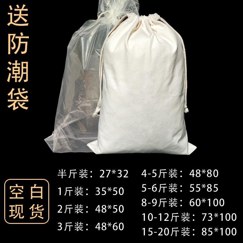 新会陈皮布袋储存收纳束r口袋搬家打包米面粉鱼胶帆布棉布袋子定