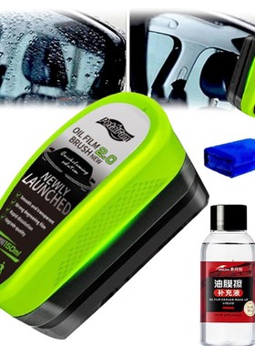【下单立减50】汽车玻璃祛油剂前挡侧窗视镜清洗镀膜除鸟粪树WH2