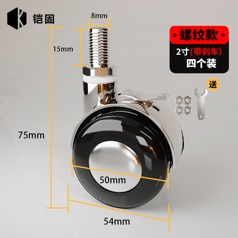 1.5寸平底家具万向轮合金丝牙轱辘脚H轮茶几轮沙发轮子床头柜滑轮