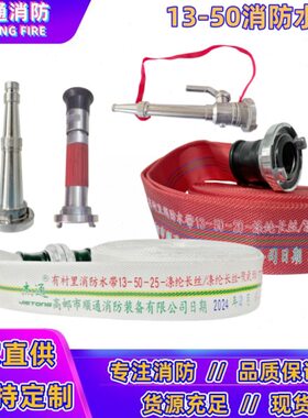 13-50-20/25聚氨酯消防水带2寸红色加厚高压水龙带DN50有衬里水管
