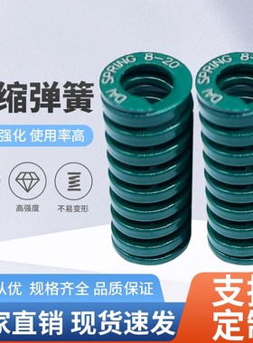 日本大同模具弹簧GRE绿色 扁线压缩弹簧外径40 50 60 70荷重包邮