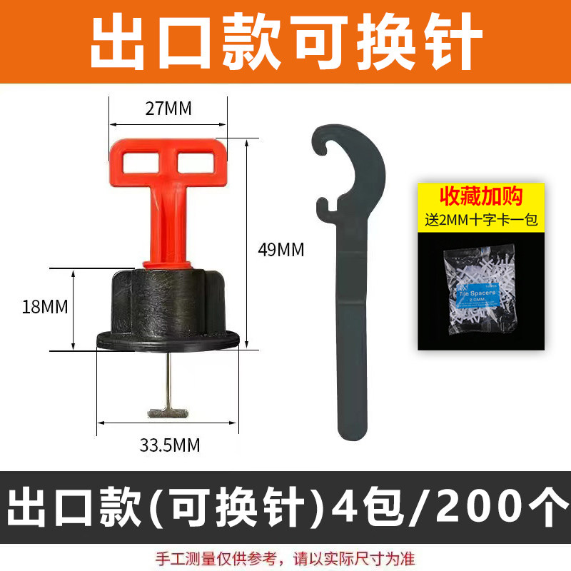 源头厂家旋转找平器瓷砖定位调找平神器可换钢针底座插片重复使用,基础建材,十字卡,淘宝优惠券,粉丝福利购,淘宝优惠卷