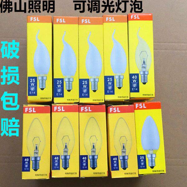 佛山照明FSL烛焰灯泡钨丝灯小尖泡蜡烛15w25W40W60W可调光E14螺口