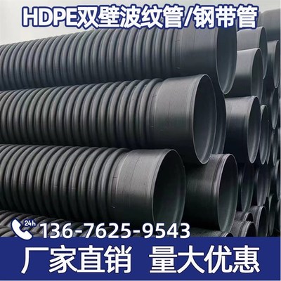 hdpe双壁波纹管钢带增强螺旋中空壁塑钢缠绕管克拉管双高筋排水管