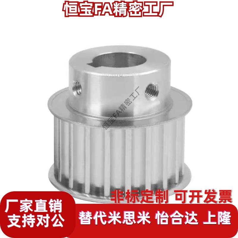 EBJ21-S5M150 p两面平同步皮带轮AF型S5M25齿槽宽17铝合金 怡合达