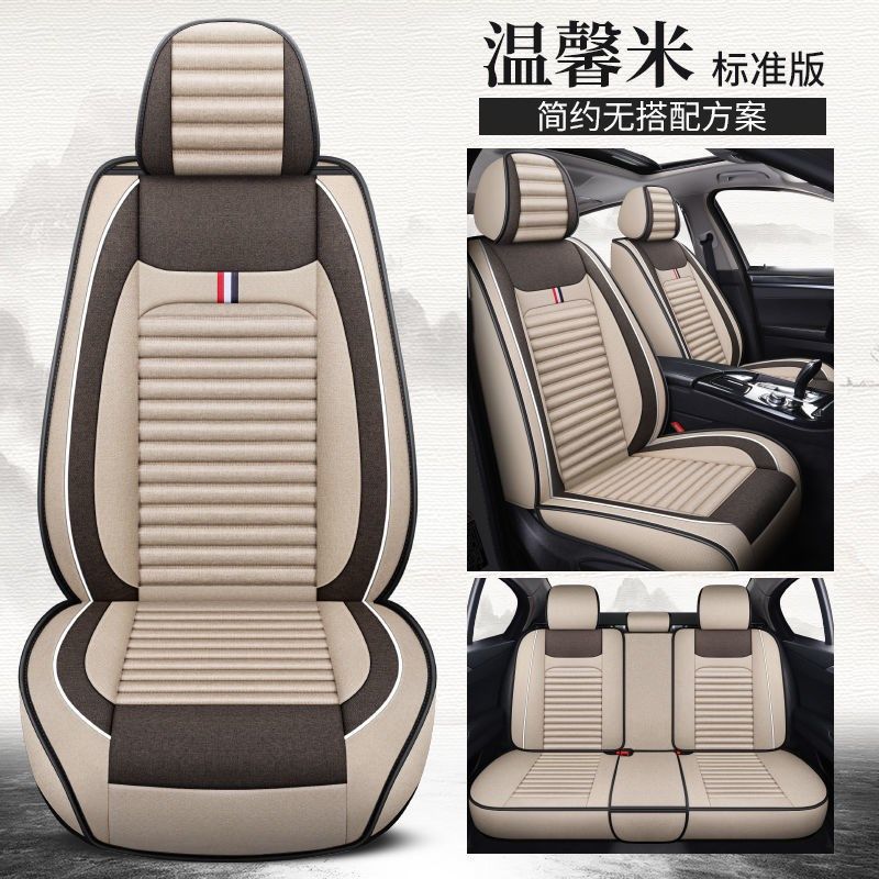 新款帝豪汽车坐垫2017/18/19年款全包围四季通用座套专用亚麻座垫