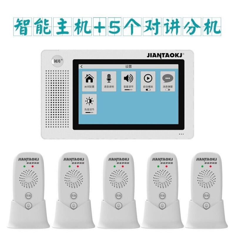 JIOKJ无线j呼叫器语音双向通话茶楼餐厅服务铃办公室老
