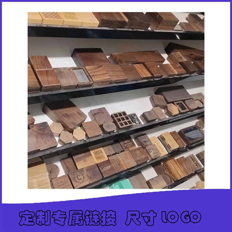 定制专属链接北美黑胡桃木首饰收纳H盒改尺寸款式木质创意礼盒