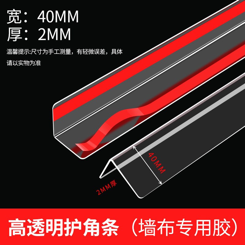 透明护墙角护角条防撞条r瓷砖直角包边条墙边阳角防撞防磕碰保护