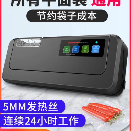 青叶P290全自动真空封口机平面袋小型家用食品保鲜真空包装机商用