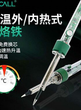 P908/ESI-S60内外热式恒温电烙铁 60W焊锡枪家用手机维修6挡调温