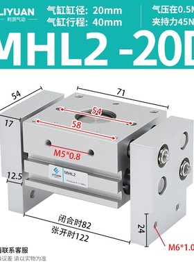 宽阔型气动手指气缸MHL2-10D/16D20D25D32D40D/D1加长HFT16X30S