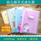 幼儿园成长档案A4活页相册插页式 成长手册成长纪念册托小中大班