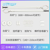 日本drywave悬挂隐形晾衣架室内阳台公寓可拆卸晾晒架伸缩晒衣架