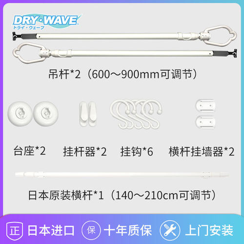 日本drywave悬挂隐形晾衣架室内阳台公寓可拆卸晾晒架伸缩晒衣架