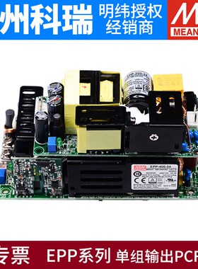明纬EPP开关电源12/24/48/27/15V 100/150/200/300/400/500W