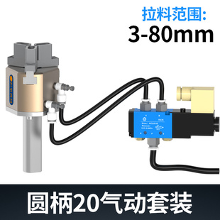 气动拔料器拉料器三爪夹料器送料器六角棒数控车床自动夹爪