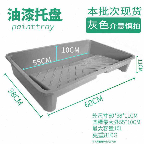 20寸油漆托盘刷漆刷墙工具多功能乳胶漆刷子滚筒盘装修工具神器