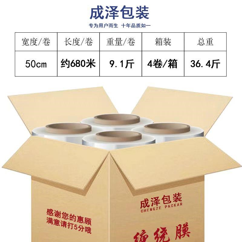 缠绕膜拉伸膜打包装膜透t明塑料薄膜大卷工业保鲜膜保护膜托盘围d