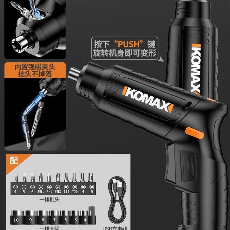 电动螺丝刀充电式小型家用全自动电起子迷你螺丝批工具电批手电钻,住宅家具,轴承,淘宝优惠券,粉丝福利购,淘宝优惠卷