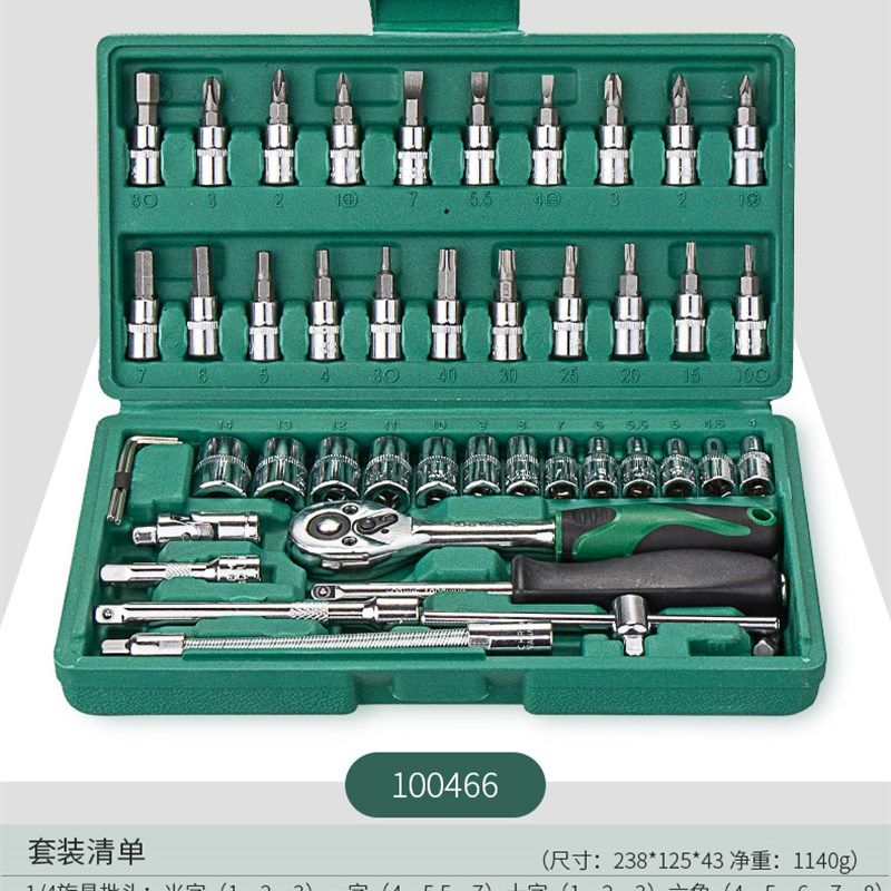 套筒棘轮扳手套装组合万能随车汽修汽车维修工具箱修车工具套装,五金/工具,通用汽修组套,淘宝优惠券,粉丝福利购,淘宝优惠卷