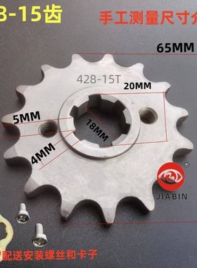 CG125摩托车小链轮钱江125加厚小飞13齿 14齿 15齿 16齿 17齿链盘