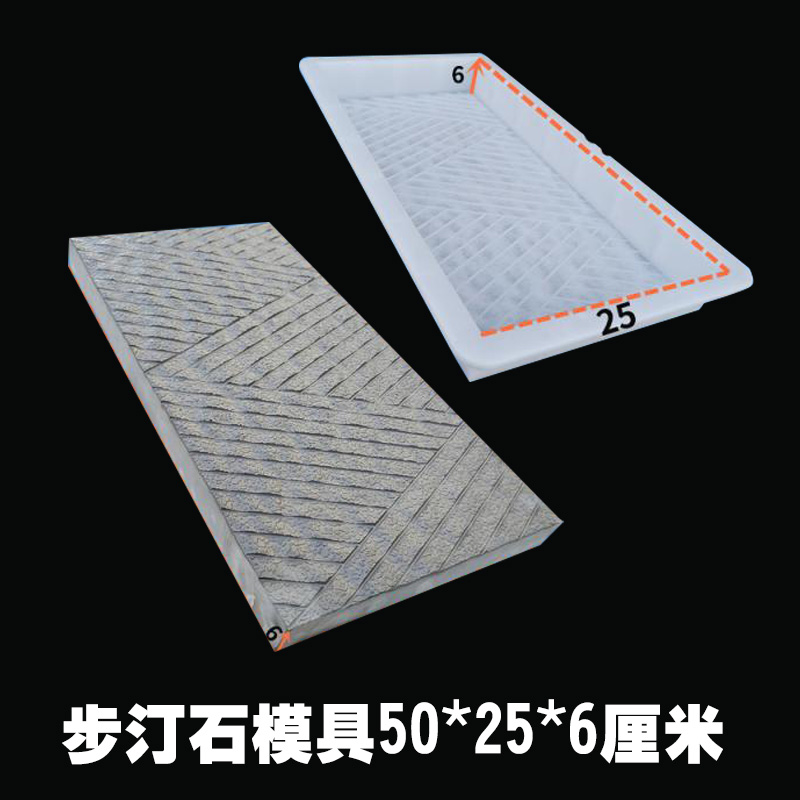 步汀踏步石模具花园庭院草坪地砖户外铺路水泥栅T栏花砖塑料磨具