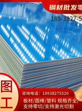 3003 5754 ZL101防锈铝板7050 LY12 3a12 4032铝棒1060 1050铝板