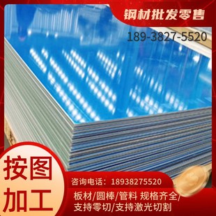 3003 5754 ZL101防锈铝板7050 LY12 3a12 4032铝棒1060 1050铝板