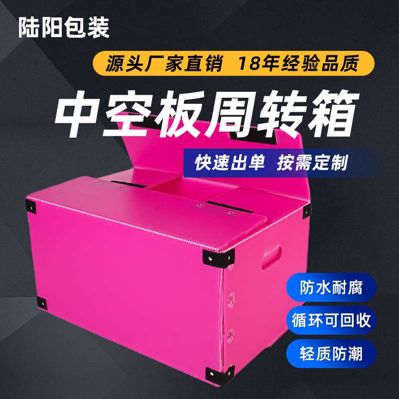 PP中空板快递物流包装纸箱可折叠带盖塑料收纳R箱搬家打包瓦楞纸