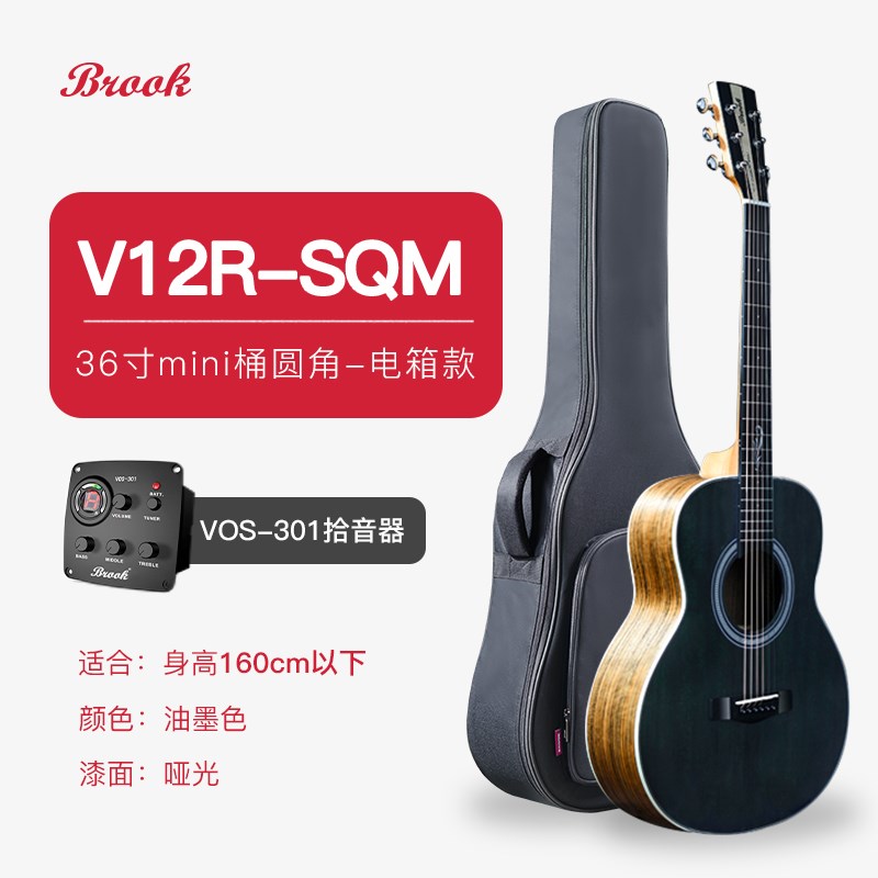 吉他情报局brook乐手r时代.布鲁克V12吉他初学者入门民谣单板吉他