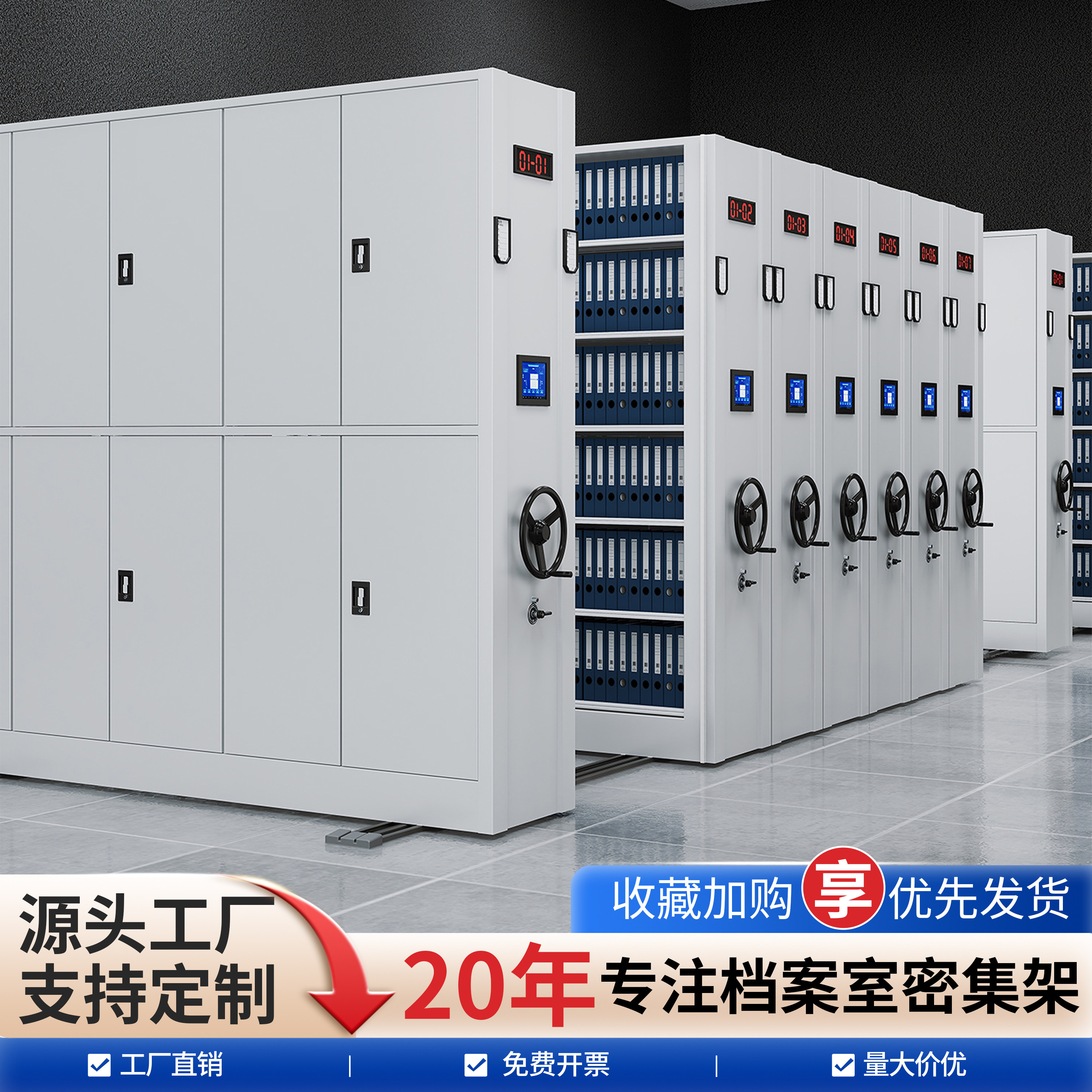 密集柜电动智能档案室密集架手摇式移动挂捞文件柜密集轨道档案柜