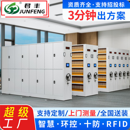 手摇密集柜档案室电动密集架智能移动档案柜钢制资料凭证柜图书架